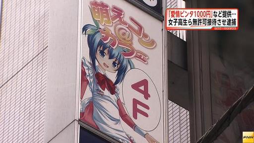 Moe Kon Cafe