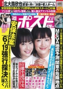 Shukan Post June 12