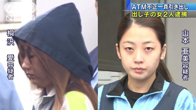 Ai Kirisawa (left) and Ami Yamamoto
