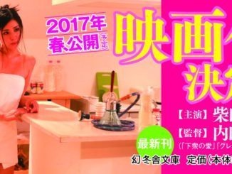 "Goodbye to Selling My Body" is scheduled to be released this summer