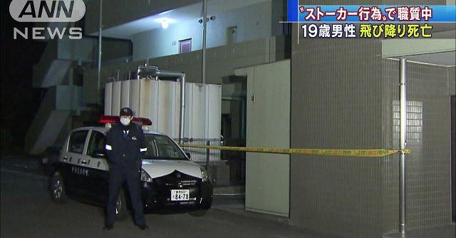 A 19-year-old male suspected of stalking jumped from the sixth floor of an apartment building as an officer questioned him in Aichi Prefecture (TV Asahi)
