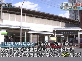 Police are searching for a man who stuck his fingers into the mouths of several high school students at JR Inage Station