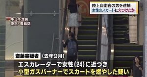 Police accused a GSDF member of lighting a woman's skirt on fire on an escalator in Ikebukuro