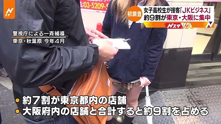 National Police Agency determined there are more than 100