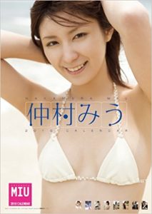 Former gravure idol Miu Nakamura is rumored to be making her AV debut later this year