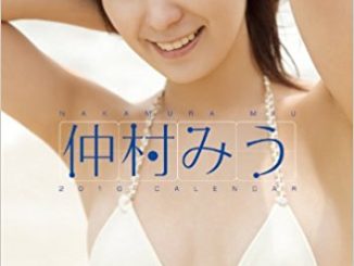 Former gravure idol Miu Nakamura is rumored to be making her AV debut later this year