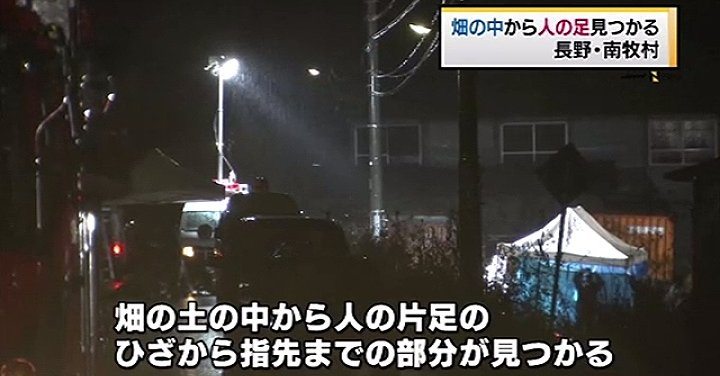 A man found a severed leg while he was digging in his field in Nagano Prefecture (TBS News)
