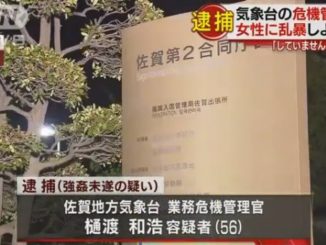 An official at the Saga Regional Meteorological Observatory allegedly tried to rape a woman at a park in May