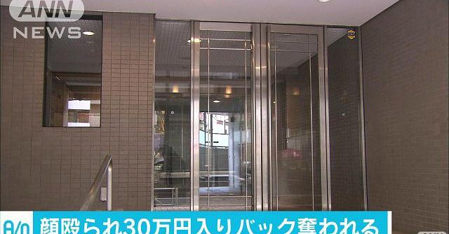 Police are hunting for a man who wore a ski mask and broke the facial bones of a woman to steal 300,000 yen from her (TV Asahi)