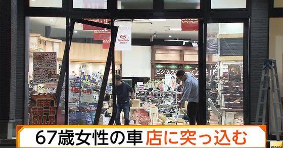 tokyo-elderly-driver-crash