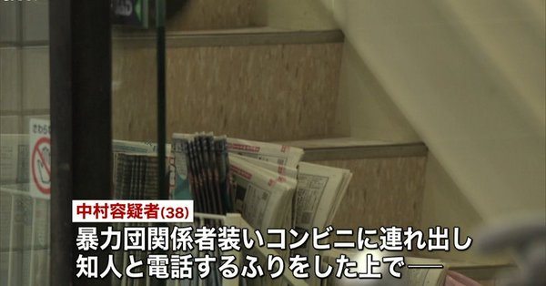 A man posing as a gangster threatened a male stranger at an apartment building in Katsushika Ward (Nippon News Network)