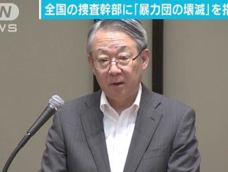 The boss of National Police Agency ordered the yakuza to be destroyed at a meeting Tuesday in Chiyoda Ward