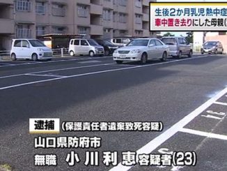 A baby died of heatstroke after being left in a car in a parking lot in Hofu City
