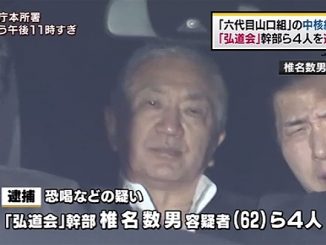 Kazuo Shiina is among four gangsters accused of extorting money from a victim who owed money