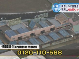 Aichi police have confirmed that the body of a man found in an abandoned hotel in the town of Toyoyama belongs to an Iranian national