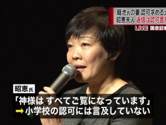 Akie Abe