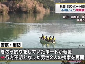 Authorities are searching for two elderly men who remain missing after their boat capsized near a dam in the town of Fujisato on Wednesday