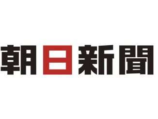 Court ruled two former employees of Asahi Shimbun Company were wrongfully terminated