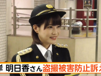 Asuka Kishi at JR Shimbashi Station