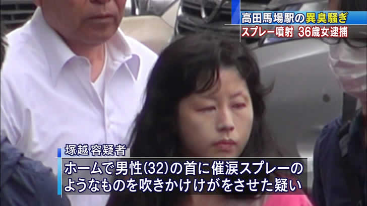 Yumiko Tsukakoshi