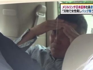 Tokyo police have arrested an American employee of Bank of America Merrill Lynch for allegedly robbing a woman at her residence in Meguro Ward in January