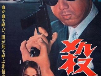 "Branded to Kill" (1967)