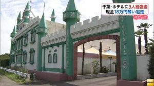Hotel Castle