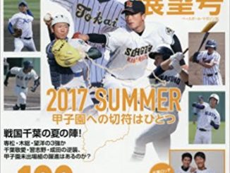 Takushoku University Koryo High School has pulled out of the Chiba Baseball Tournament amid revelations former players have been arrested for prostitution
