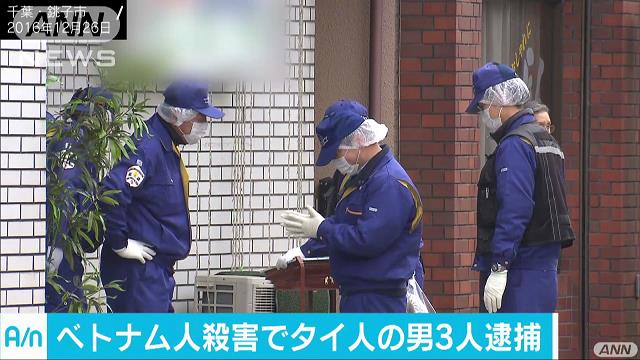 Chiba police have arrested three Thai nationals in the killing of a Vietnamese man in Choshi City last month