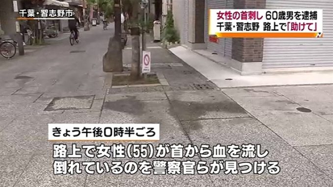 A 60-year-old man was arrested for allegedly stabbing his sister-in-law in Narashino City on Sunday