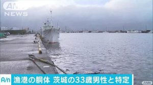 The dismembered body of Takuya Ono was found floating at Choshi Port on September 22