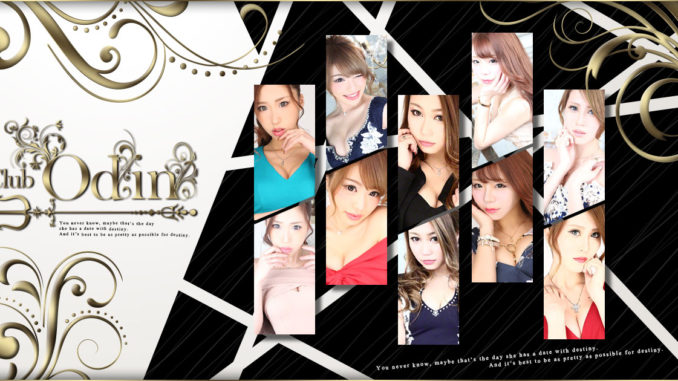 Club Odin