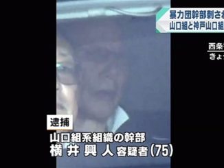 Okito Yokoi