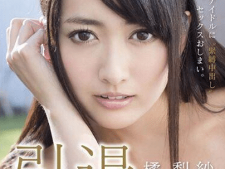 Eri takamatsu Eri takamatsu