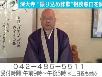 Kanshun Chodo