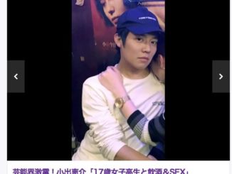 Keisuke Koide is alleged to have forcibly taken a girl, 17, back to his hotel after a night of drinking in May