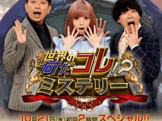 The Fuji TV program "What’s This? Mysteries from around the World" claimed on Wednesday that the moon does not rotate