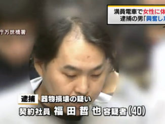 Tetsuya Fukuda
