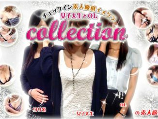 A fuzoku club featuring college girls