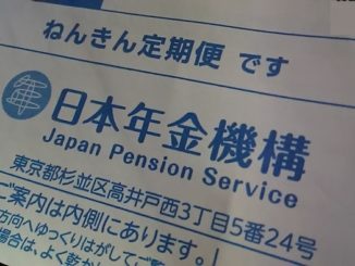 Gifu police have found a corpse inside the residence of a man accused of fraudulently receiving the pension of his father