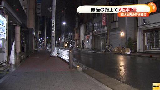 A man was robbed of 100,000 yen in Ginza on Friday