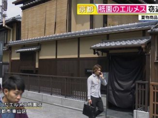 About 100,000 yen in inventory and other items were stolen from the Hermes outlet in Gion early Thursday