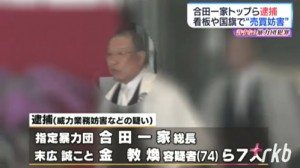 Makoto Suehiro