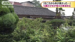 Outside the residence in Midori City