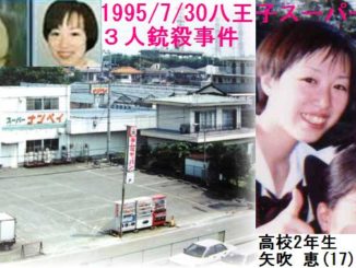 Tokyo police are searching for the perpetrator who shot and killed three persons at a supermarket in Hachioji City in 1995