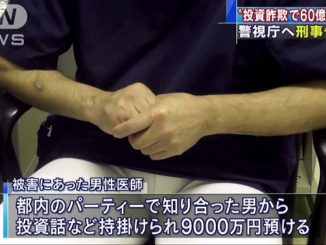 A man tells TV Asahi that he is among 160 persons swindled in an investment scam involving a non-existent meat-packing company