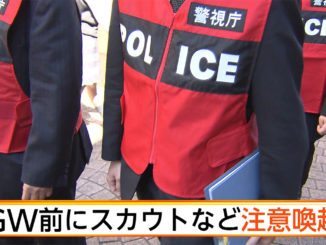 Tokyo police are issuing warning to women in the Harajuku area about scouts for the adult video industry