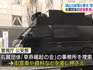 Members of the Somokukki no Kai are expected to lose their driver's licenses over a traffic incident involving former Prime Minister Yukio Hatoyama in 2015