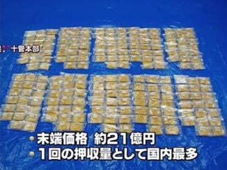 70 kilograms of heroin was found caught in a fishing net off the coast of Kagoshima Prefecture last month