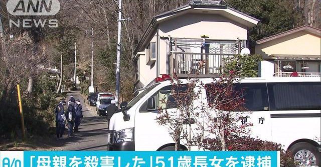 A 51-year-old woman allegedly strangled her mother to death in the town of Hinode on Sunday